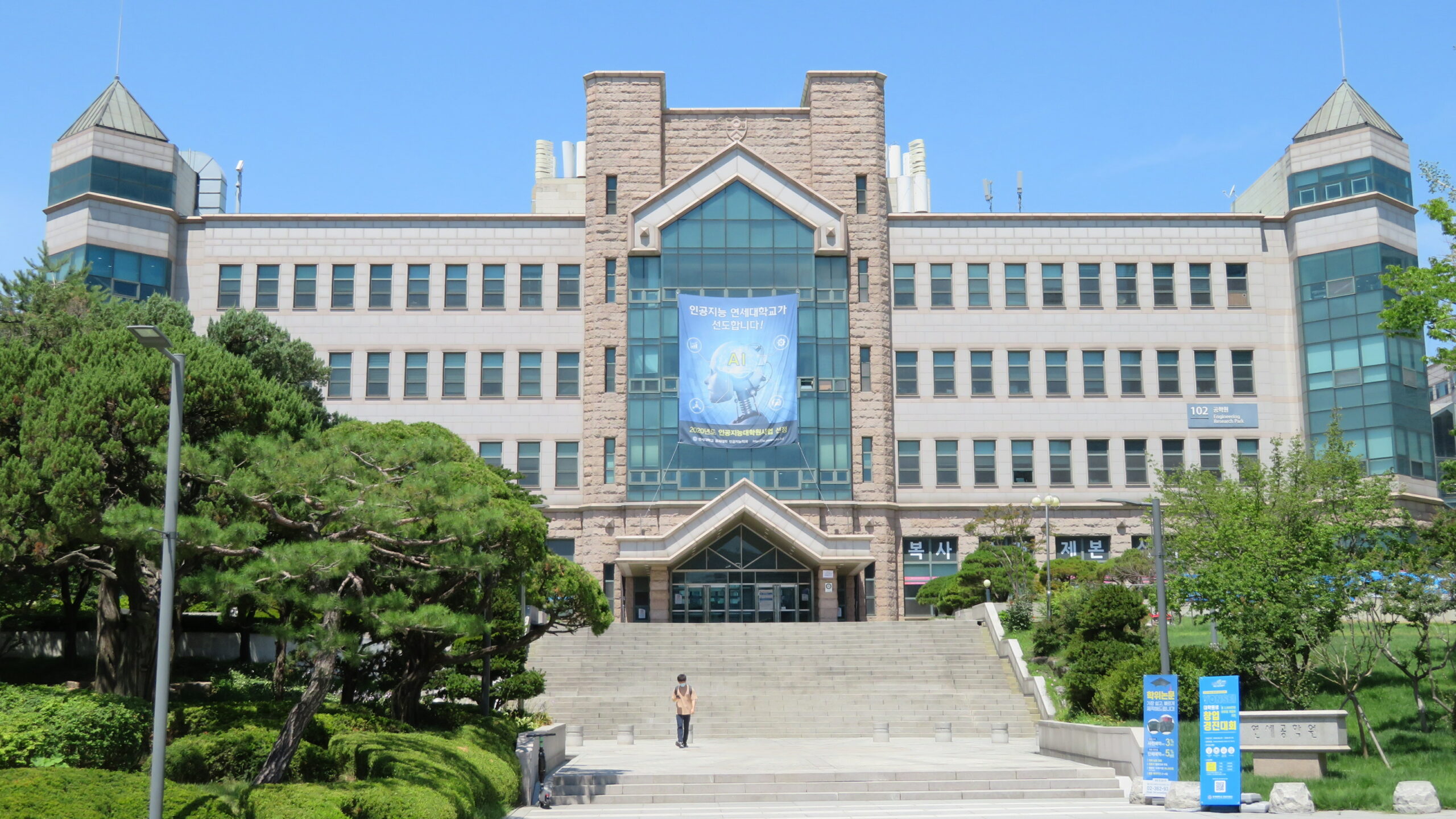 漢陽大学メインキャンパス